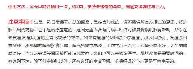 伊思两种蜗牛霜的区别,韩国伊思红蜗牛霜功效