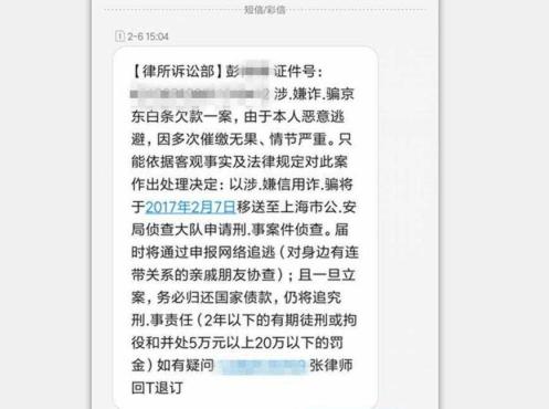 在花呗借钱不还的后果,花呗白条不分期有利息吗