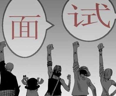 面试怎么回答我的优势,面试中如何回答对公司的看法