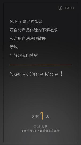 360手机n5怎么样优点与缺点,诺基亚手机n5