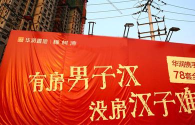 深圳高端楼盘推广语,深圳楼盘广告语