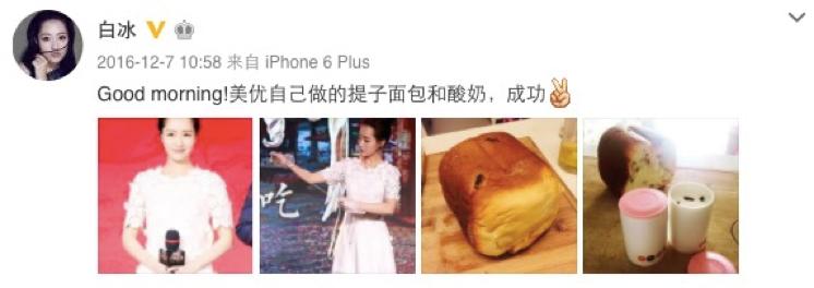 这好像是个假*冰白**，变美食博主可还行？！