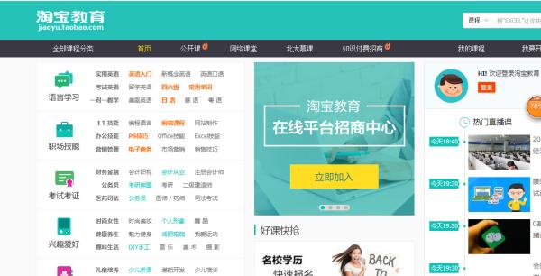 一年省下几万学费的自学网站给你整理好了