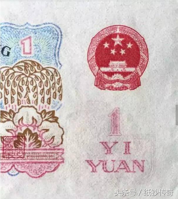 如何鉴别人民币的下水纸币！