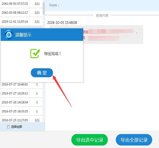 iphone手机的短信怎么全部删除,iphone手机短信删了如何找回