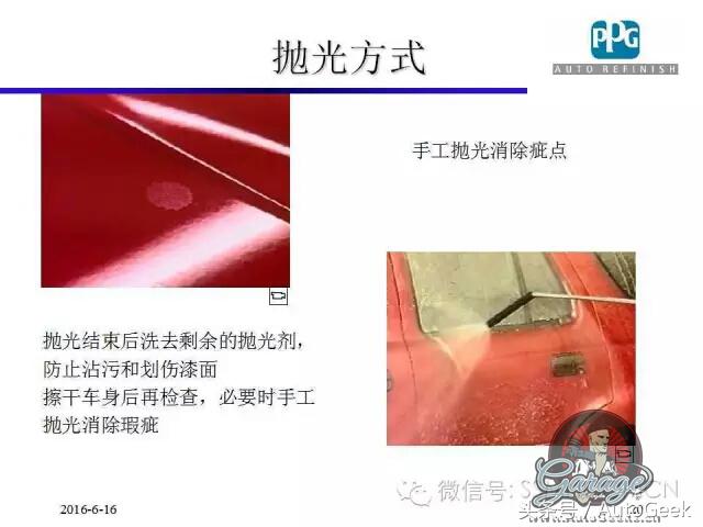 汽车涂装抛光,汽车涂装详细的过程和步骤