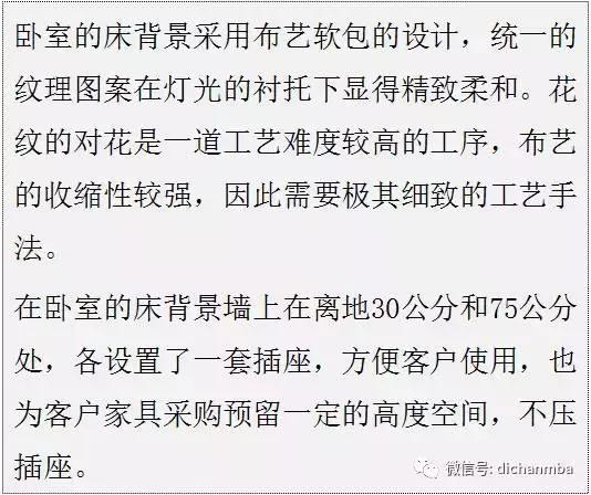 绿城适老化设计100个细节,绿城户型平面优化方案