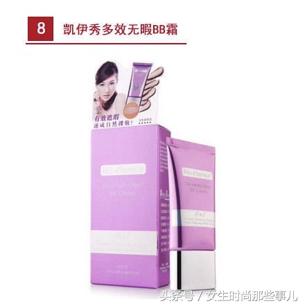 bb霜推荐学生平价红榜,适合油皮好用又平价的bb霜