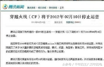 穿越火线以前的开头,穿越火线真好玩是什么梗