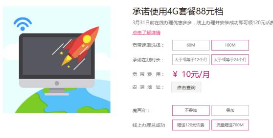 移动100兆宽带要多少套餐,中国移动300兆宽带能提升到一千吗