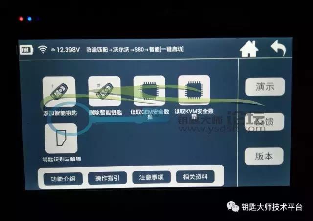 10款沃尔沃s80蓝牙怎么连接教程,沃尔沃s80遥控器匹配方法