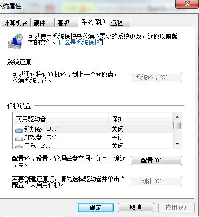 win7系统怎么设置系统还原点,win7怎么还原出厂设置