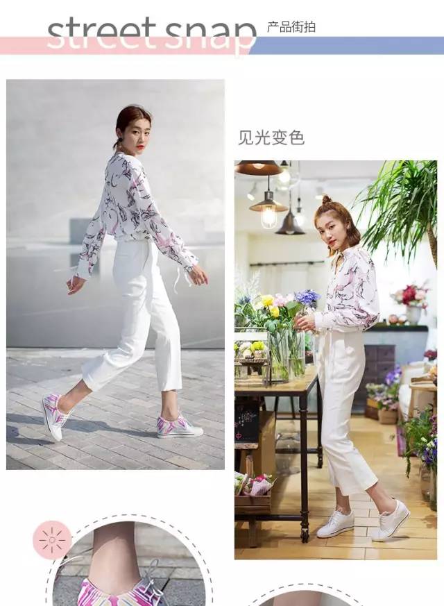 让回头率飙升的“变色鞋”，你一定没穿过！