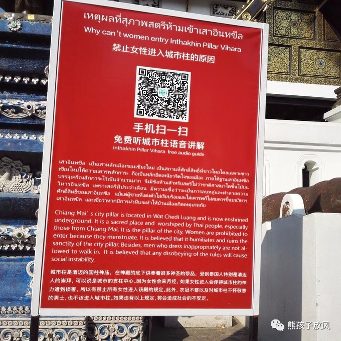 能在异国被警察抓也没谁了吧？这是我的清迈，和你去的不一样！