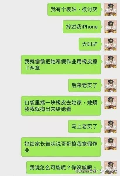 凭什么我要忍说说,你以为四海之内皆你妈谁都惯着你