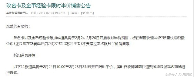 lol改名半价,lol改名卡啥时候半价