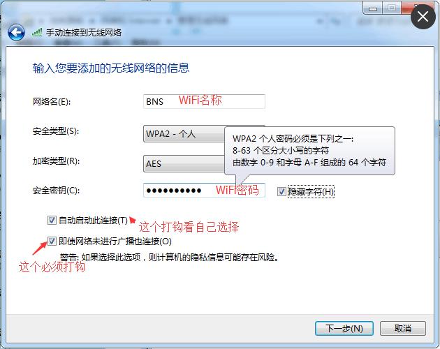 win7电脑如何连接隐藏的wifi,win7怎么隐藏wifi密码