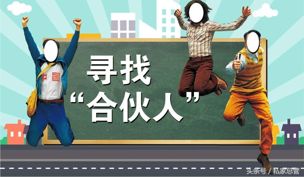 从姚明当选篮协主席浅谈中国式合伙——做一个挥着翅膀的创业人