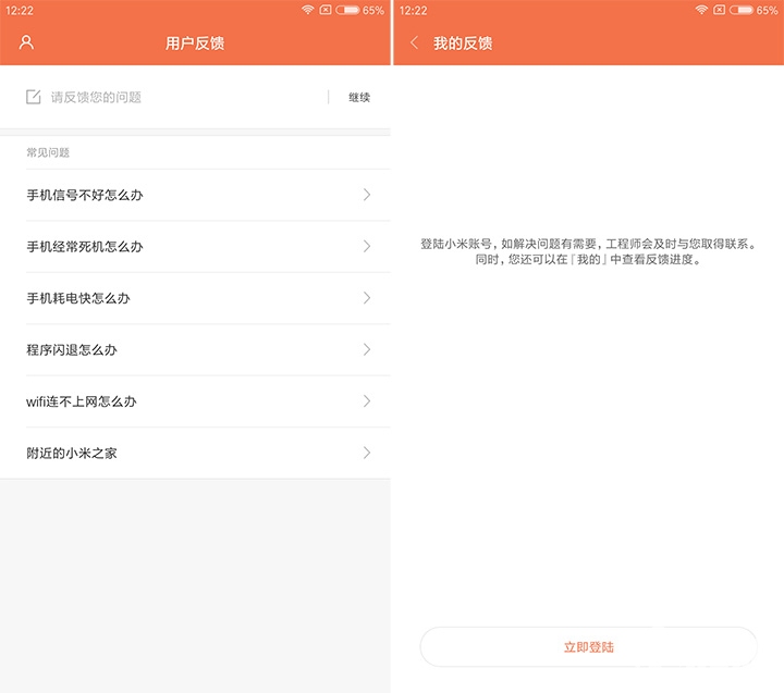 miui8.2.5.0稳定版,miui8.2.0版本好用吗