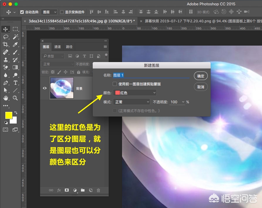 ps中新建图层怎么填充颜色,ps怎么在新建图层插入图片