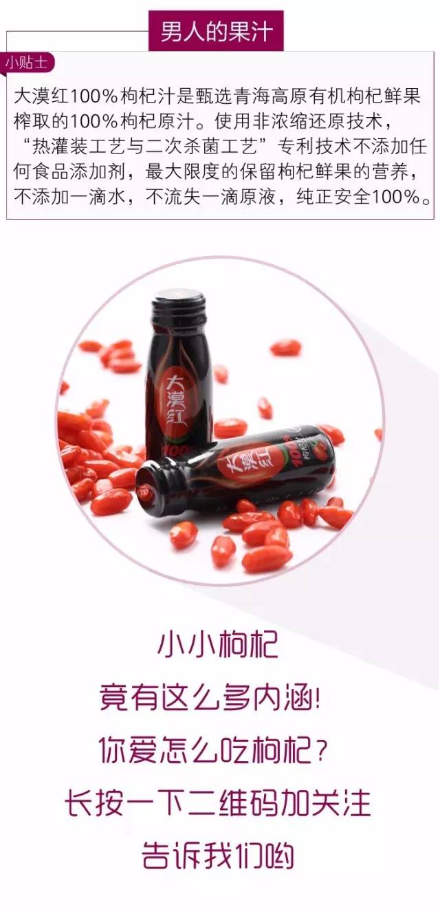 青海食用枸杞,青海枸杞为什么那么甜