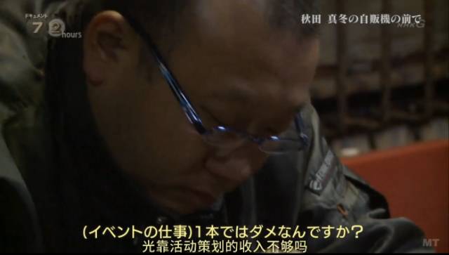 日本最破旧的自动贩卖机，只卖两种面条，却温暖了40万人的胃