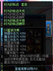 dnf改版后剑魂直伤套最强搭配,剑魂90版本装备搭配