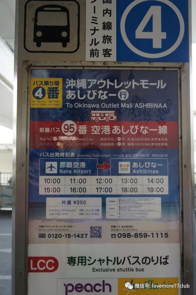 冲绳亲子自由行,成都冲绳亲子游攻略图