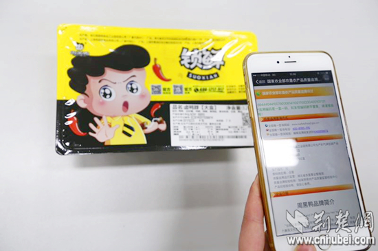 [聚焦供给侧改革]小鸭脖竟有千亿级“能量”扒扒周黑鸭的电商秘诀