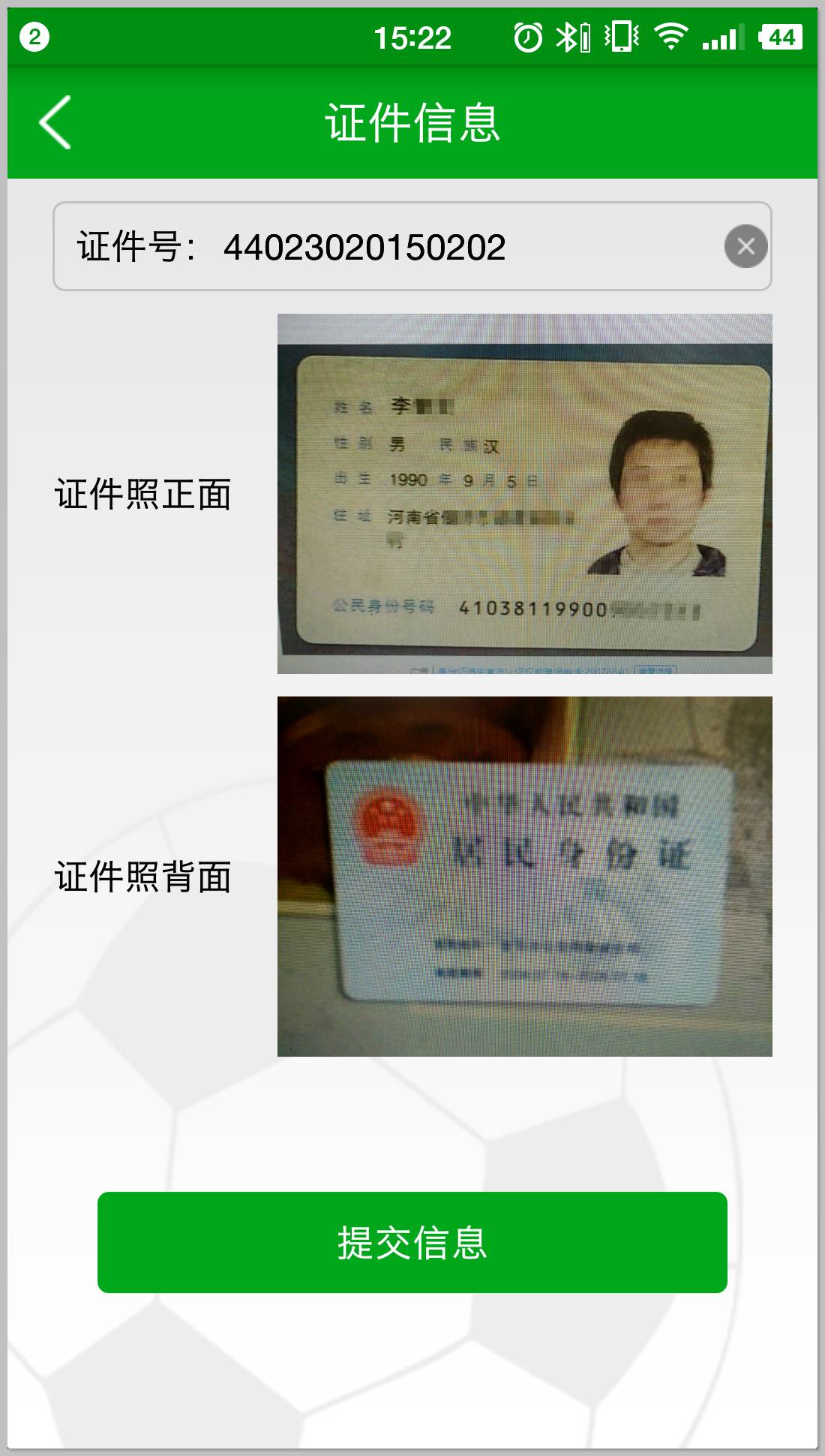 注册足球协会法人的作用,绿茵场怎么申请加入足协