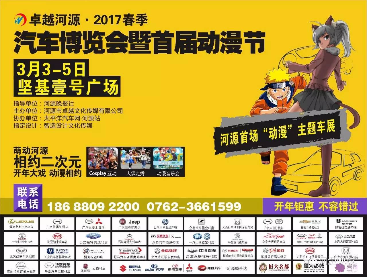 动漫节cosplay最火,上海cosplay动漫节