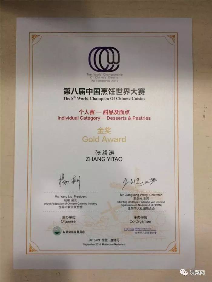 陕菜领军人物和名厨,陕菜的十大代表人物