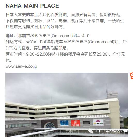 冲绳石垣岛亲子游攻略,冲绳亲子游最佳路线图冬天