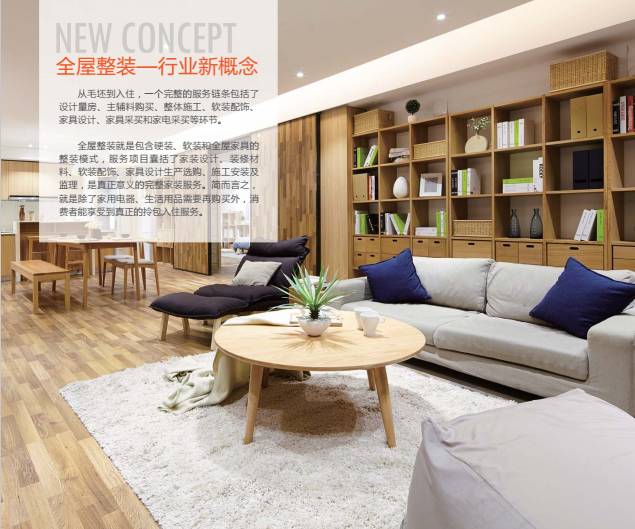 实创家装,实创整体家装