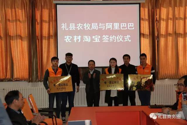 「县区电商」春耕季节来临!礼县农牧局与阿里巴巴农村淘宝携手打造网上可溯源农业生产资料购买渠道