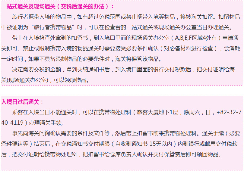 仁川机场转机过境全过程,来韩国必做的事情