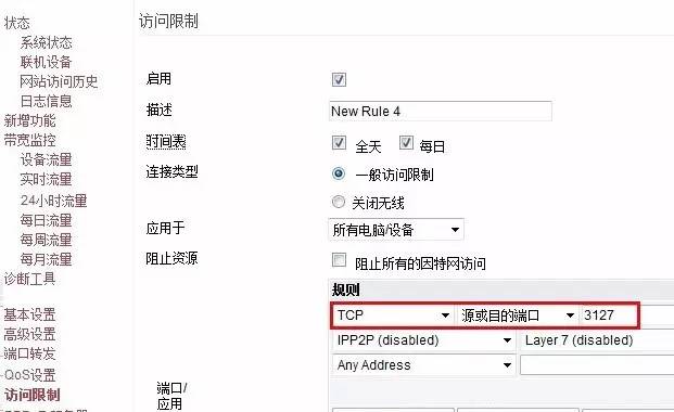 路由器防火墙功能,路由器怎样使用防火墙