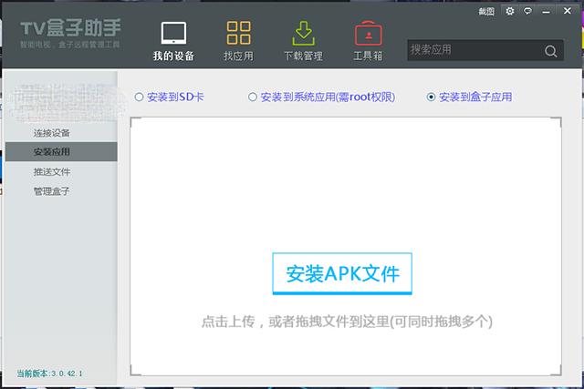 智能电视安装方法步骤,移动电视机顶盒安装全过程