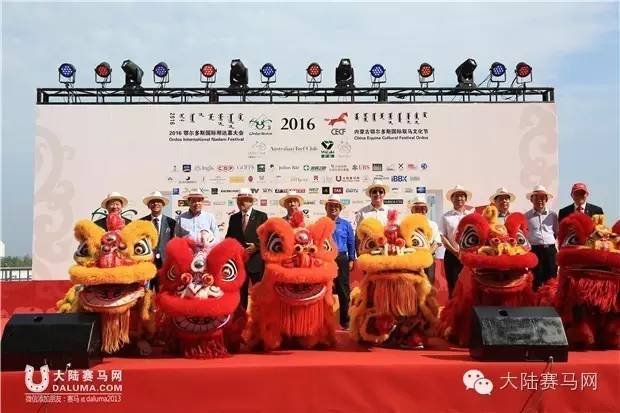 岂止比赛，更是盛会—2016内蒙古鄂尔多斯国际驭马文化节成功举办