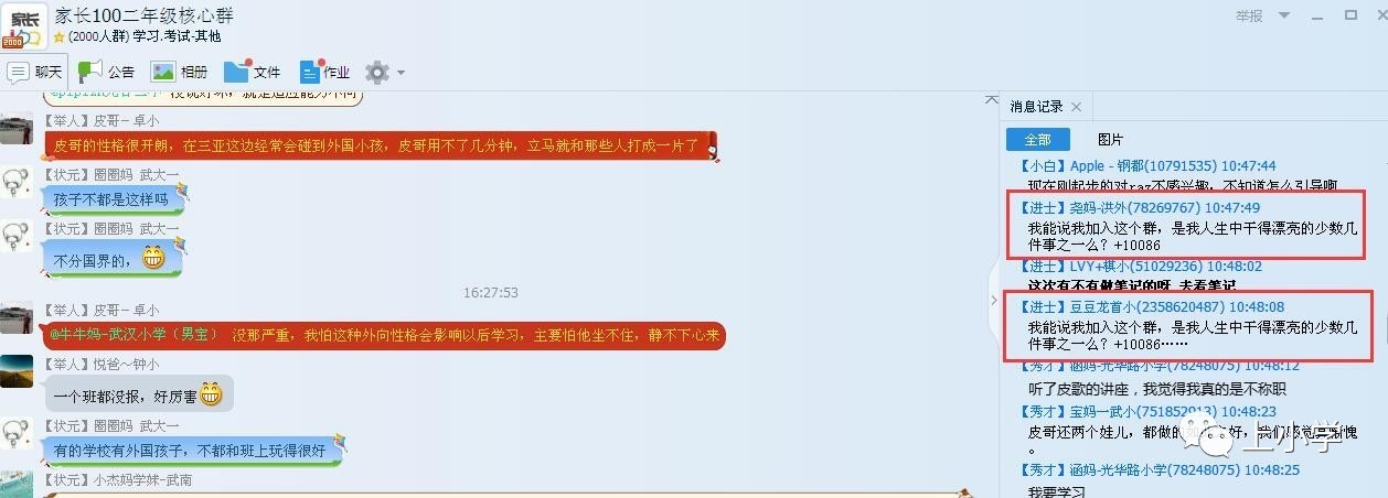 经验分享二年级下,经验分享数学小学三年级