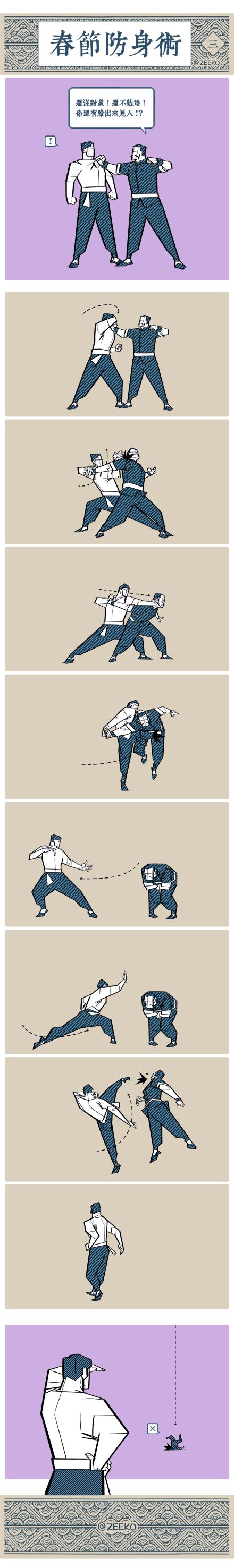 如何学会属于自己的防身绝招,如何学会简单的防身术