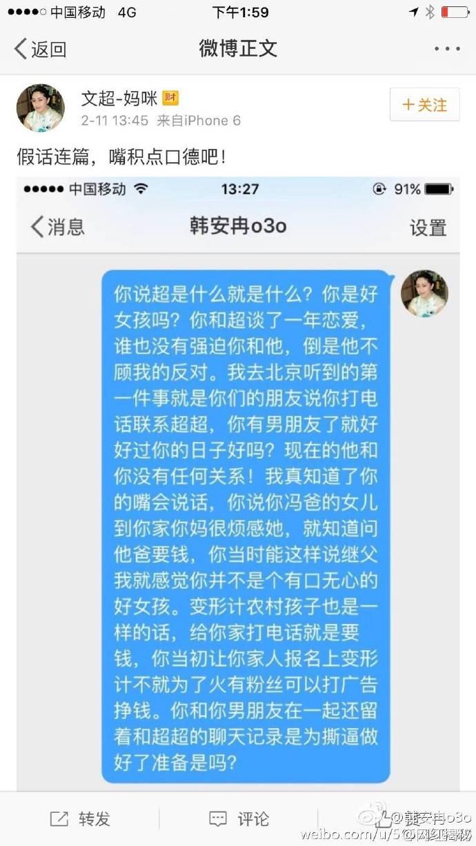 变形计韩安冉同期男生,变形计韩安冉与小伙伴闹矛盾