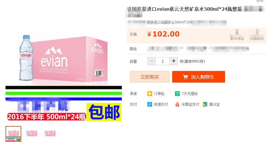 进口商品价格傻傻分不清楚的有木有