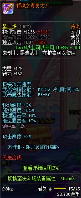 dnf90红眼武器排名,最新dnf狂战哪个武器最好