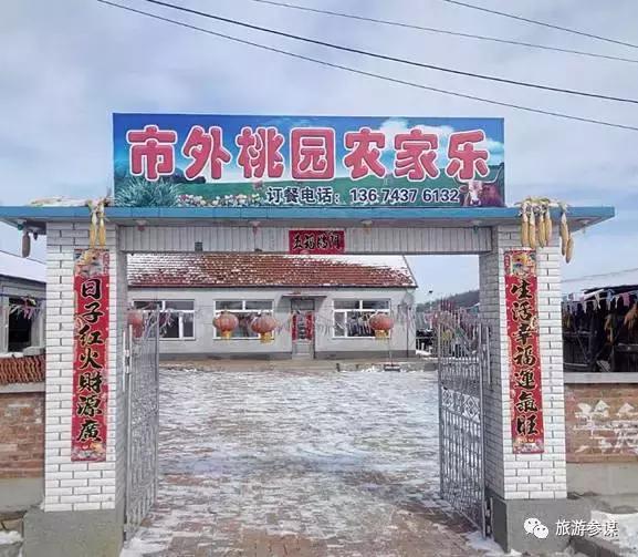 吉林省抚松县氡泉民宿,吉林省民宿旅游景点推荐