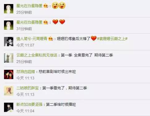 《云巅之上》已向你发送娱乐圈生存宝典，收好不谢！