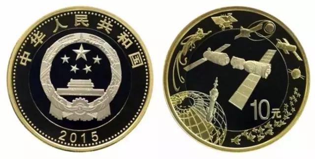 中国航天10元纪念硬币,中国航天纪念硬币