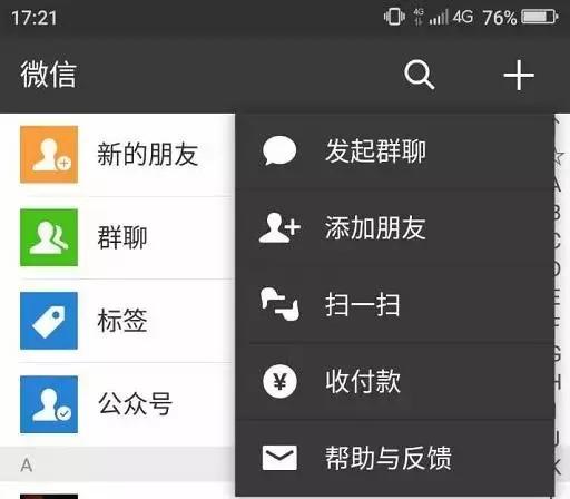 用了微信清理僵尸粉有补救措施吗,微信清理僵尸粉是骗人吗