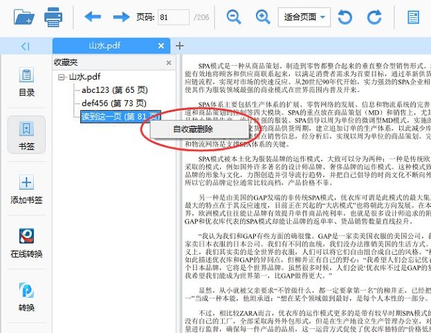 pdf阅读怎么编辑修改文字,阅读pdf需要什么软件