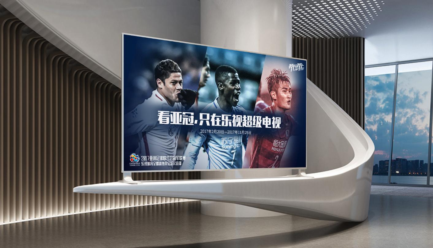 看亚冠下载什么样的视频,看亚冠从哪儿看免费